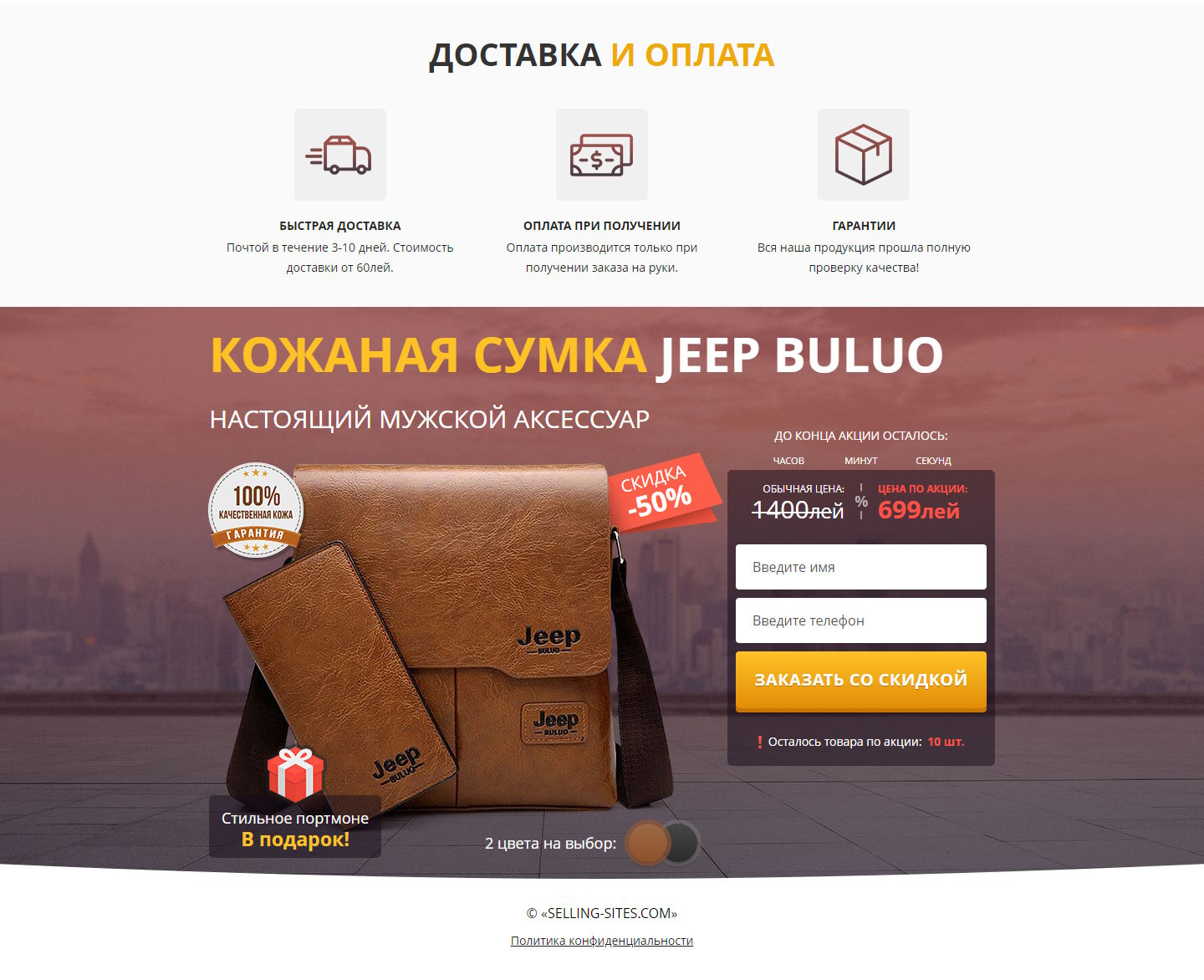 Купить Сайт Одностраничный Кожаная Сумка Jeep Buluo