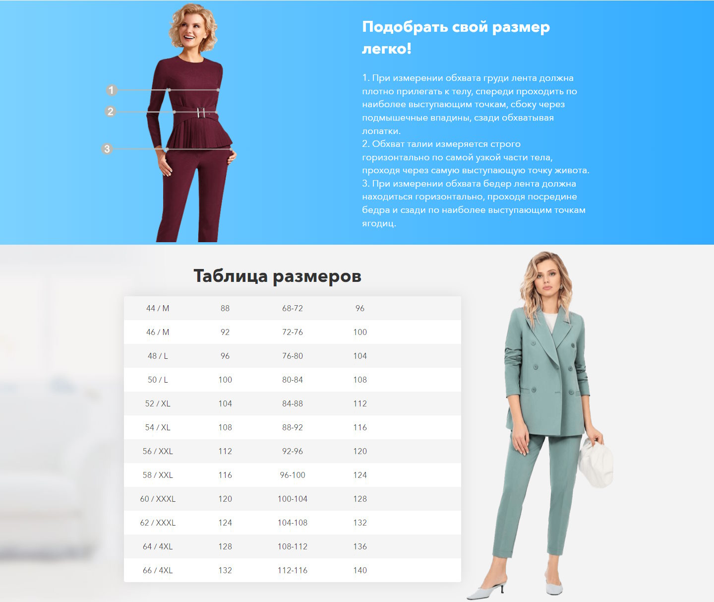 Продажа Лендинга Женские Костюмы
