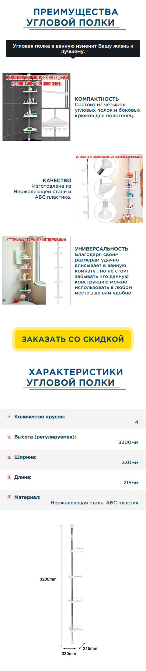 Купить Лендинг Пейдж Угловая Полка Для Ванной