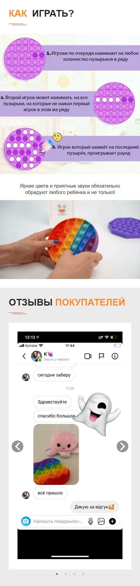 Купить Лендинг Пейдж Игрушка-Антистресс Pop It