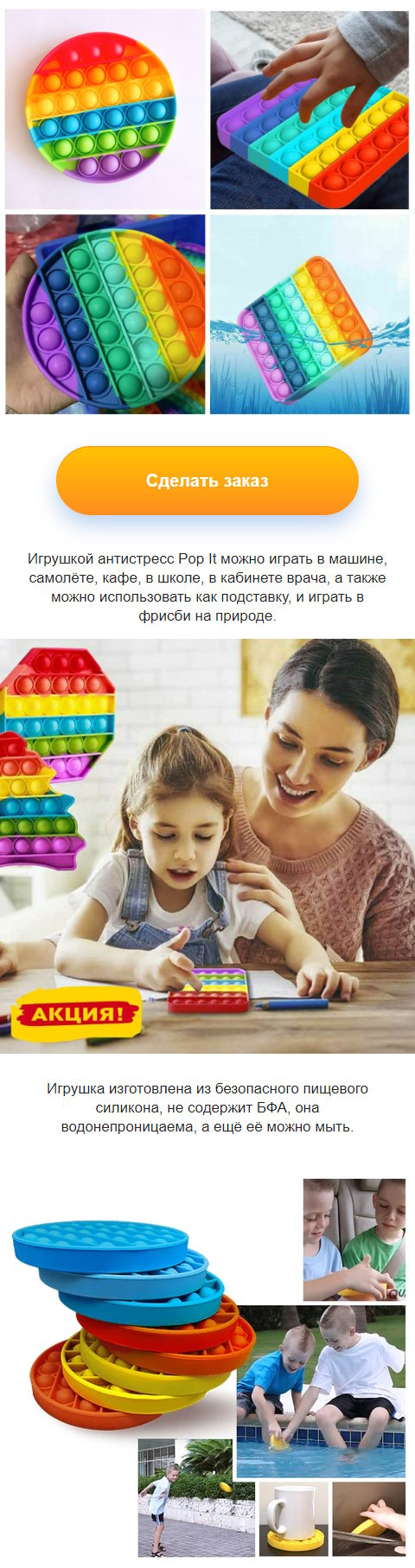 Стоимость Сайта Лендинга Игрушка-Антистресс Pop It