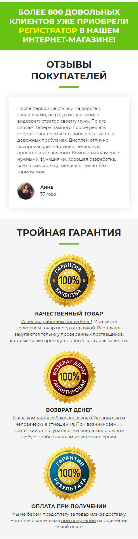 Купить Лендинг Пейдж Автомобильный Видеорегистратор DVR 626