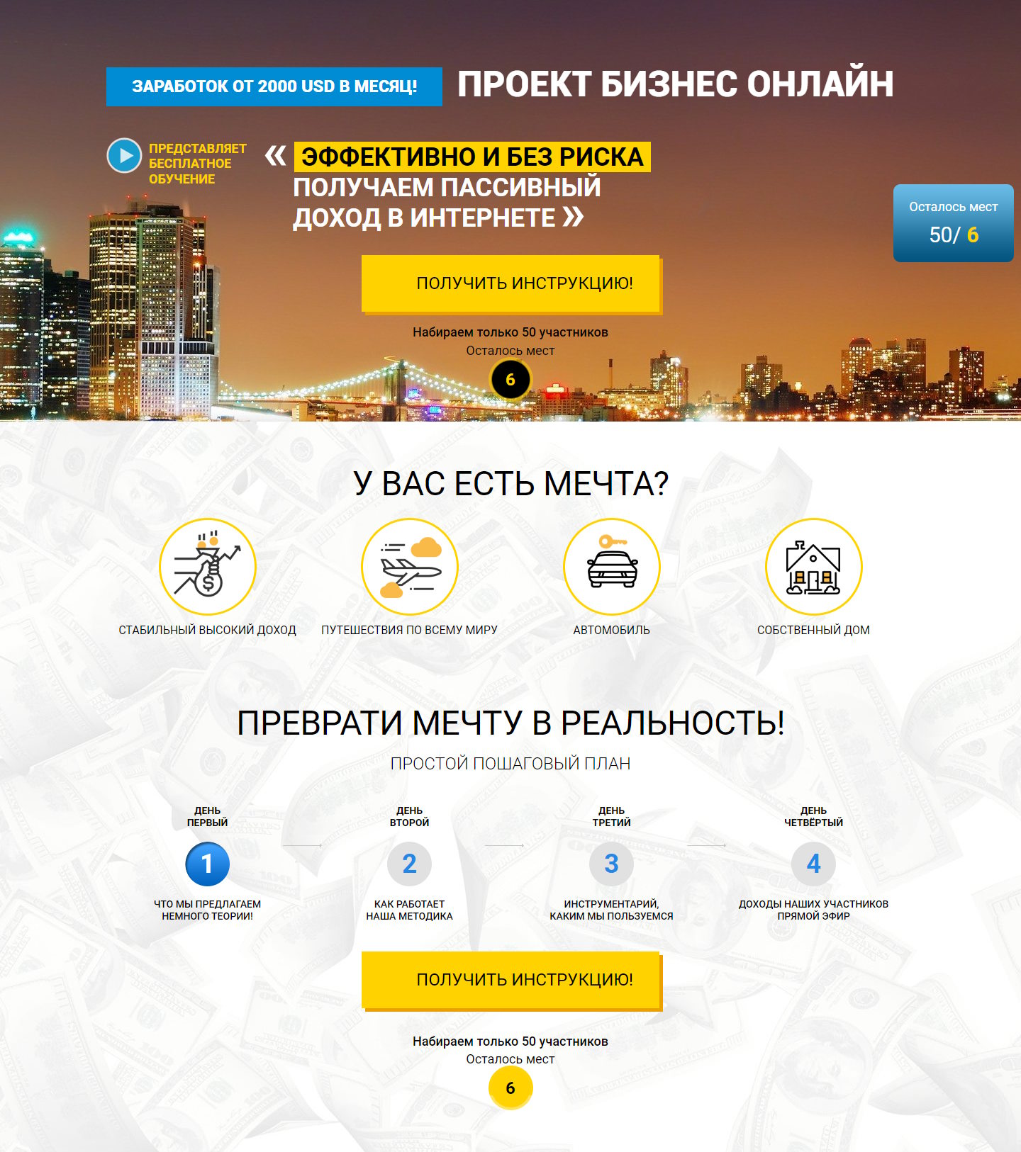 Купить Готовый Лендинг Пассивный Доход