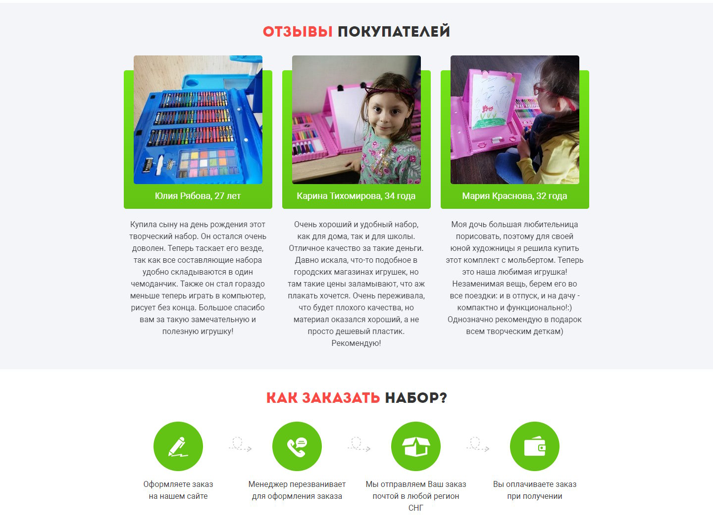 Купить Лендинг Пейдж Детский Набор Для Творчества