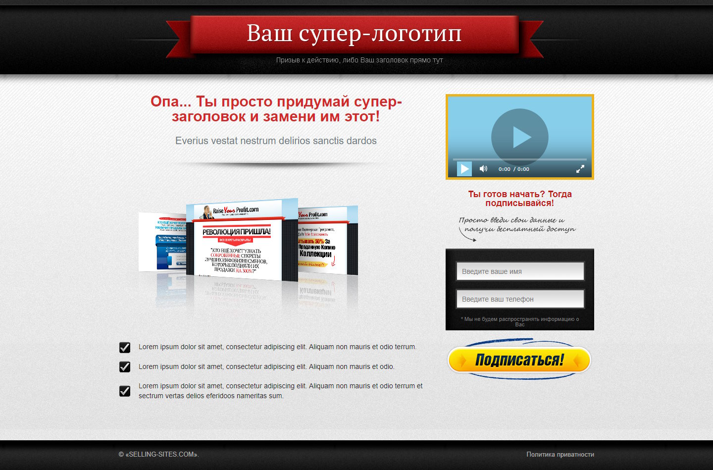 Купить Готовый Лендинг Страница Набора Подписчиков