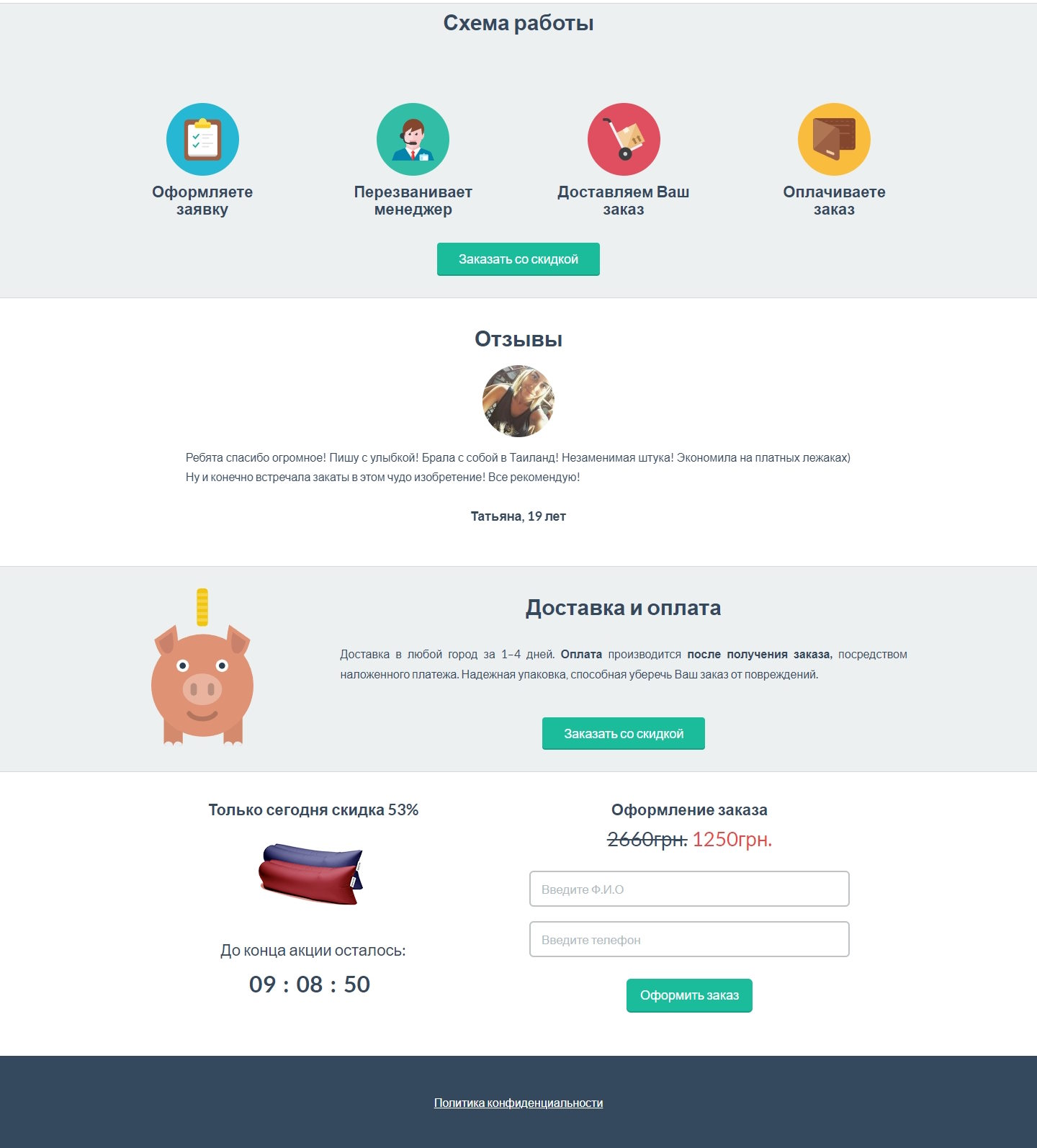 Стоимость Сайта Лендинга Надувной Диван Lamzak