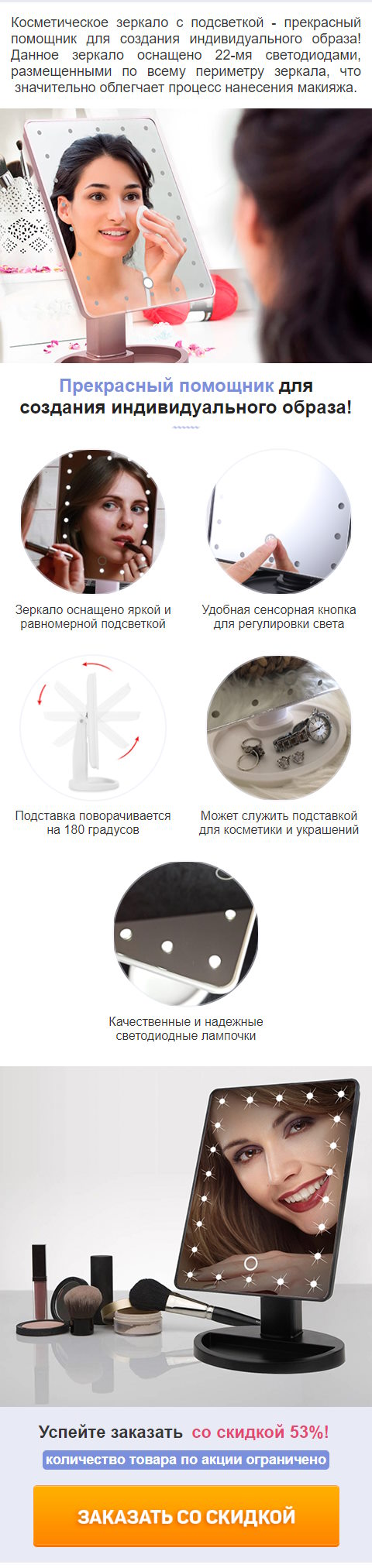 Стоимость Сайта Лендинга Сенсорное Зеркало с Подсветкой
