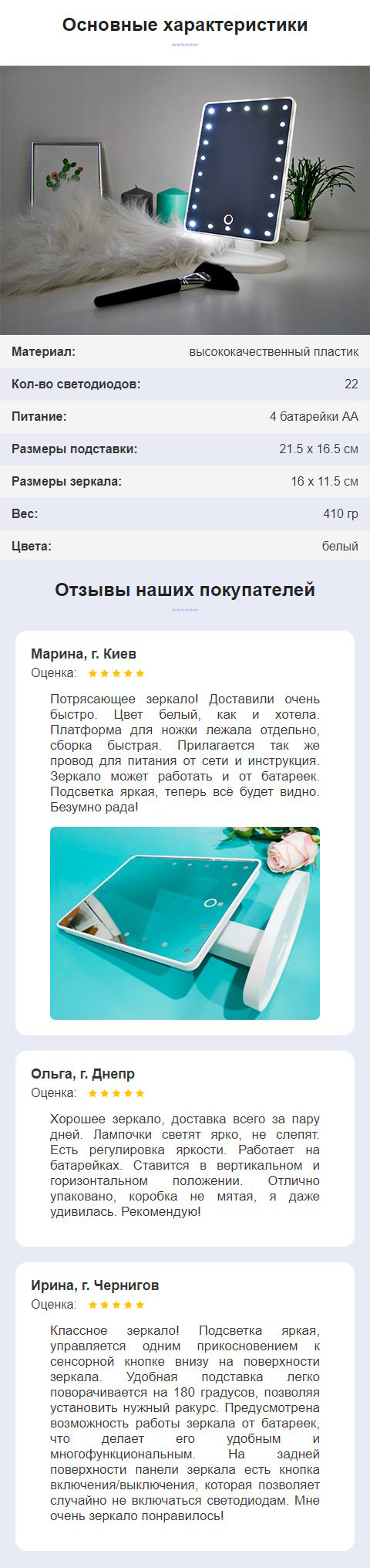Купить Лендинг Пейдж Сенсорное Зеркало с Подсветкой