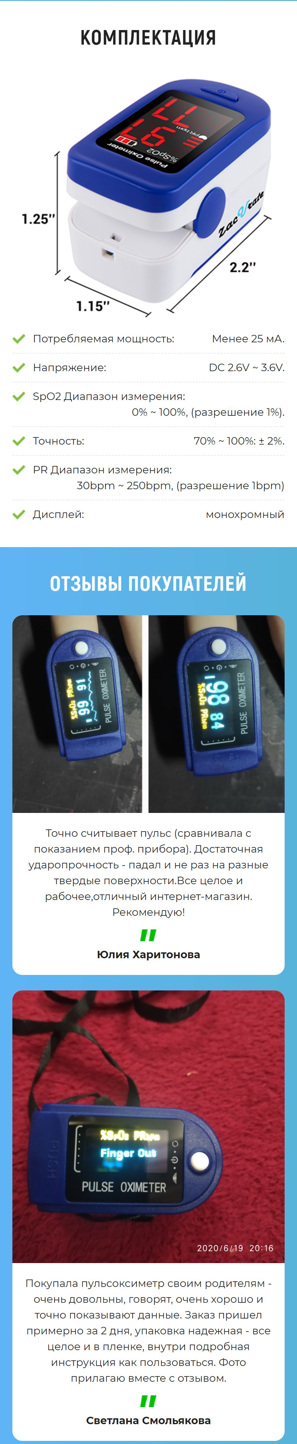 Купить Лендинг Пейдж Пульсоксиметр Медицинский