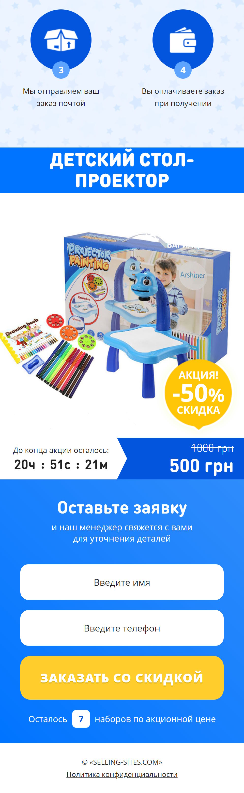 Продажа Лендинга Детский Стол-Проектор Для Рисования
