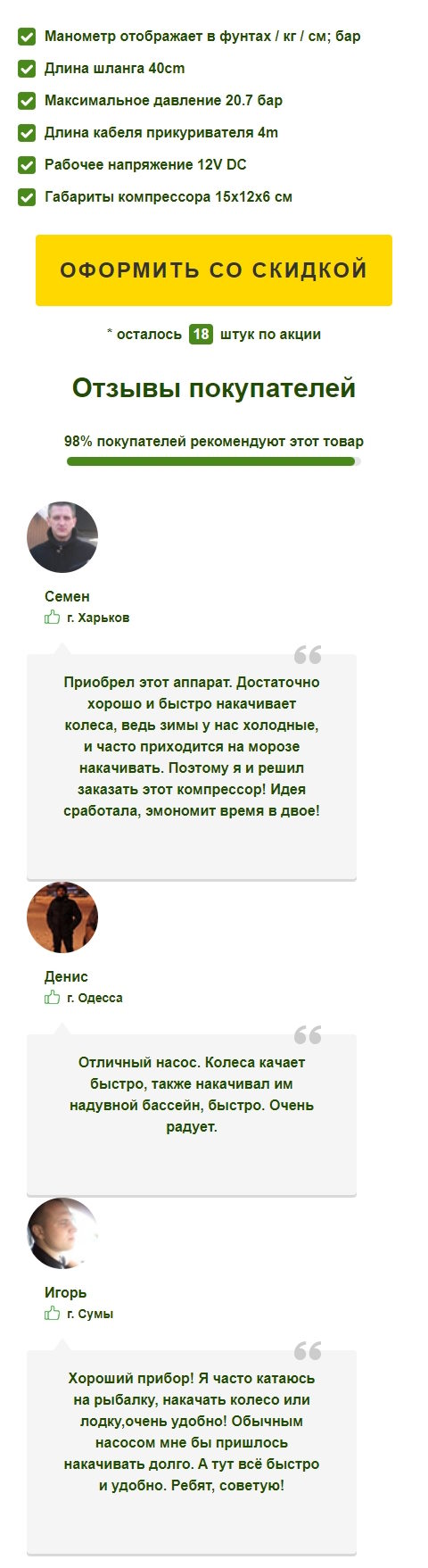 Купить Лендинг Пейдж Компрессор Sturm