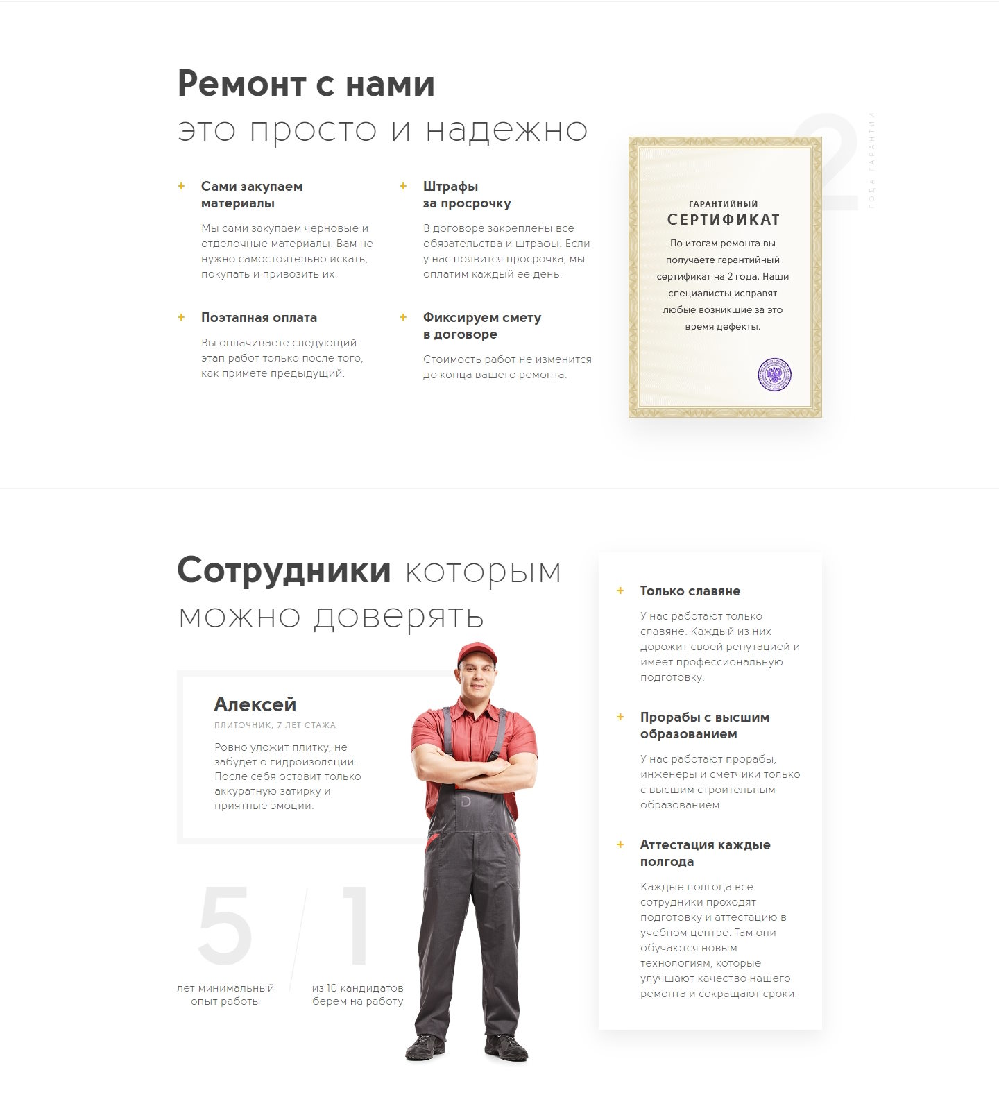 Стоимость Сайта Лендинга Ремонт Квартир Под Ключ