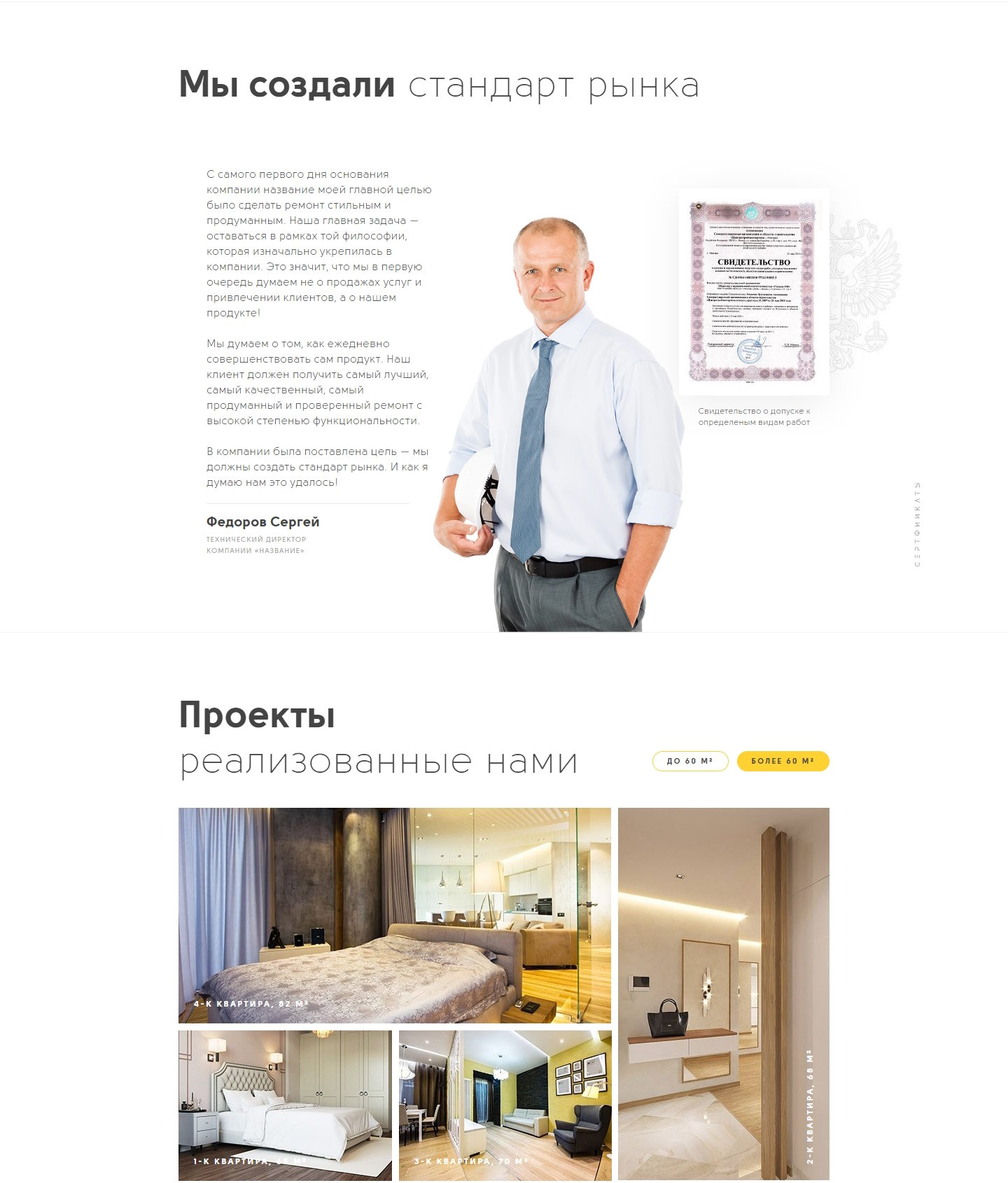 Продажа Лендинга Ремонт Квартир Под Ключ