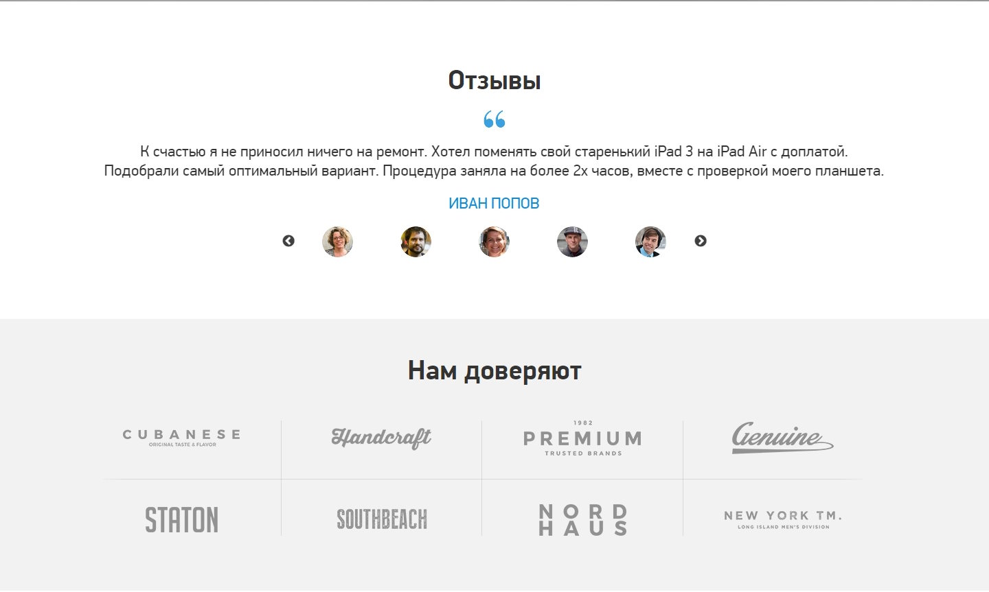 Купить Лендинг Пейдж Ремонт iPhone