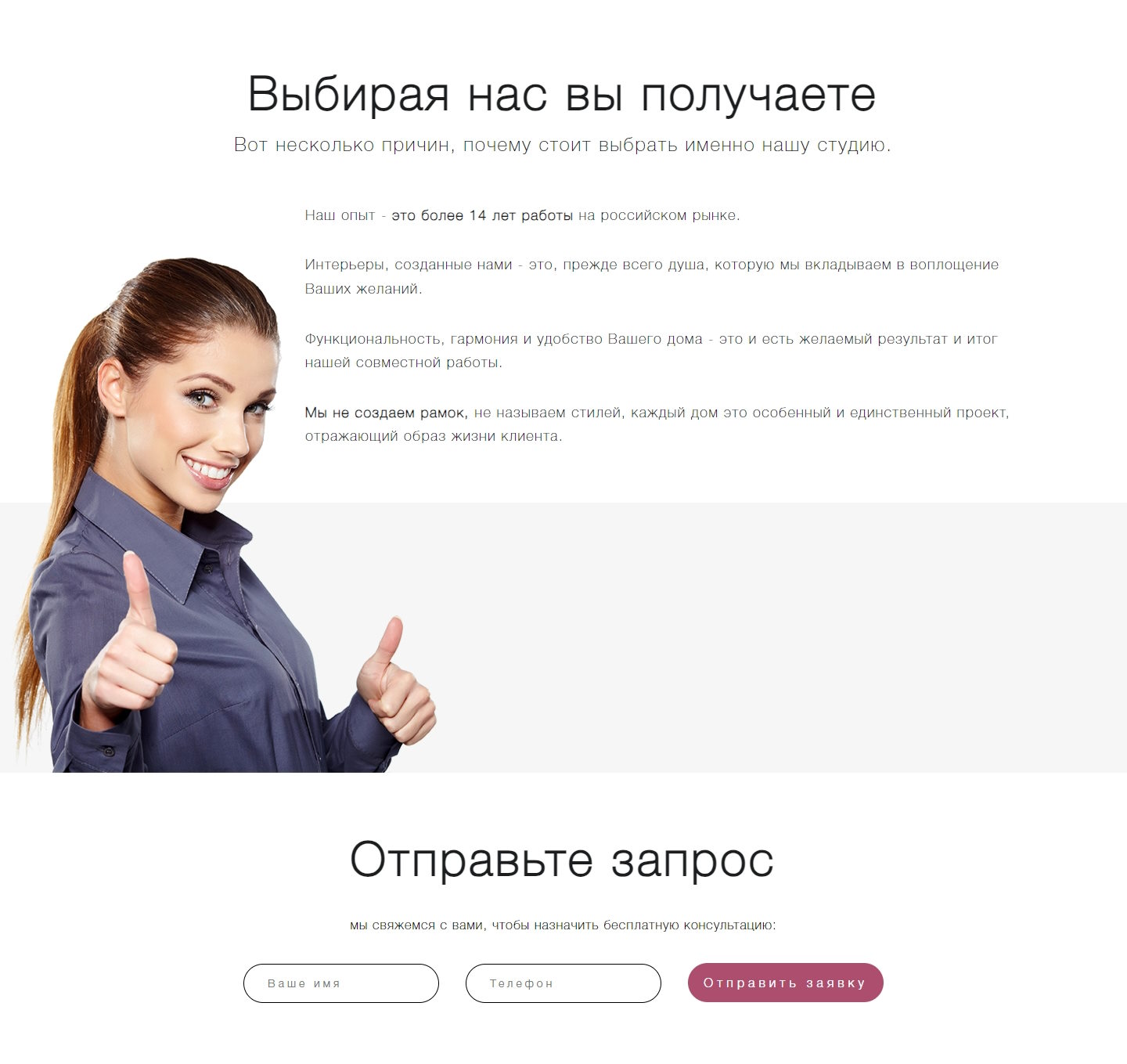 Продажа Лендинга Дизайн Интерьеров