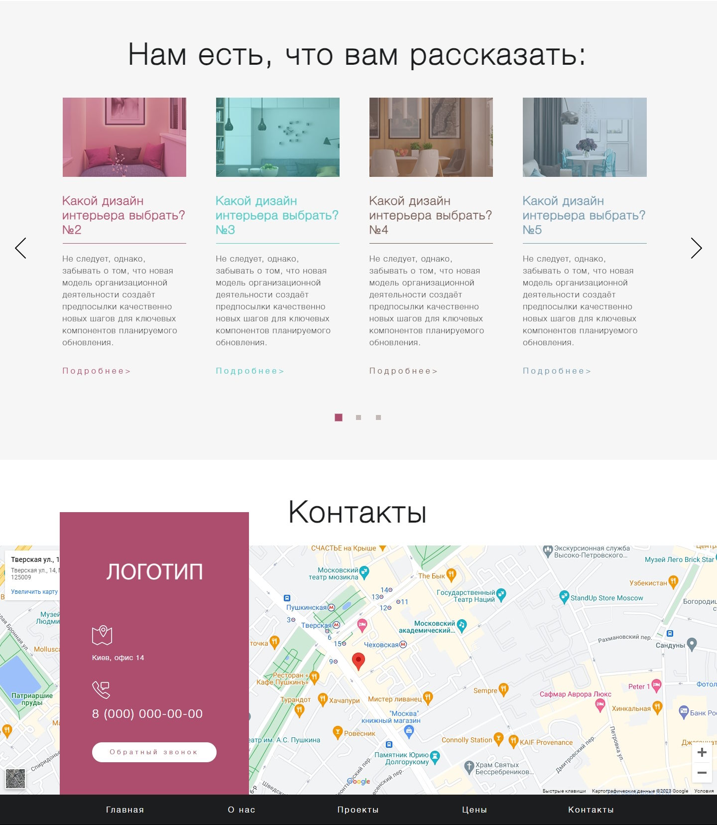 Купить Сайт Одностраничный Дизайн Интерьеров