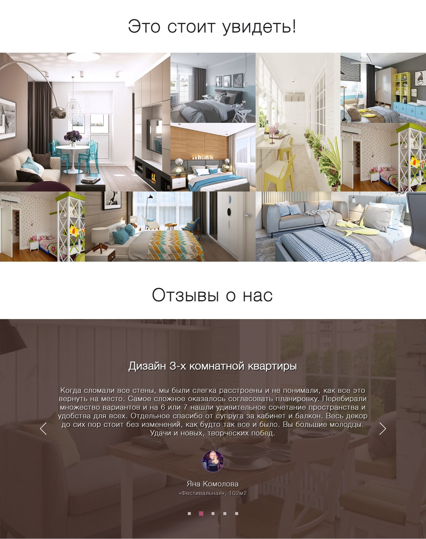 Купить Лендинг Пейдж Дизайн Интерьеров