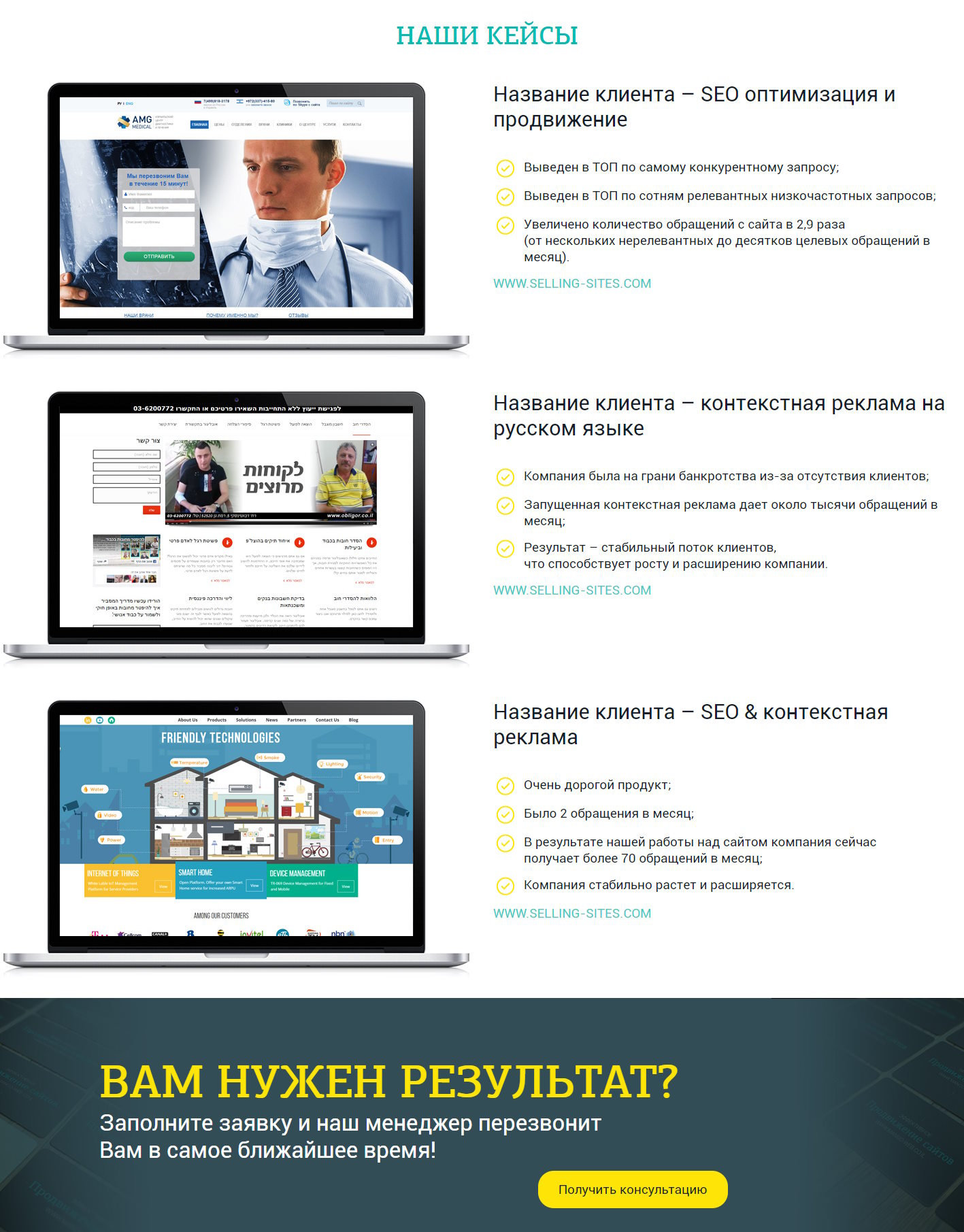 Купить Лендинг Пейдж Продвижение Сайтов