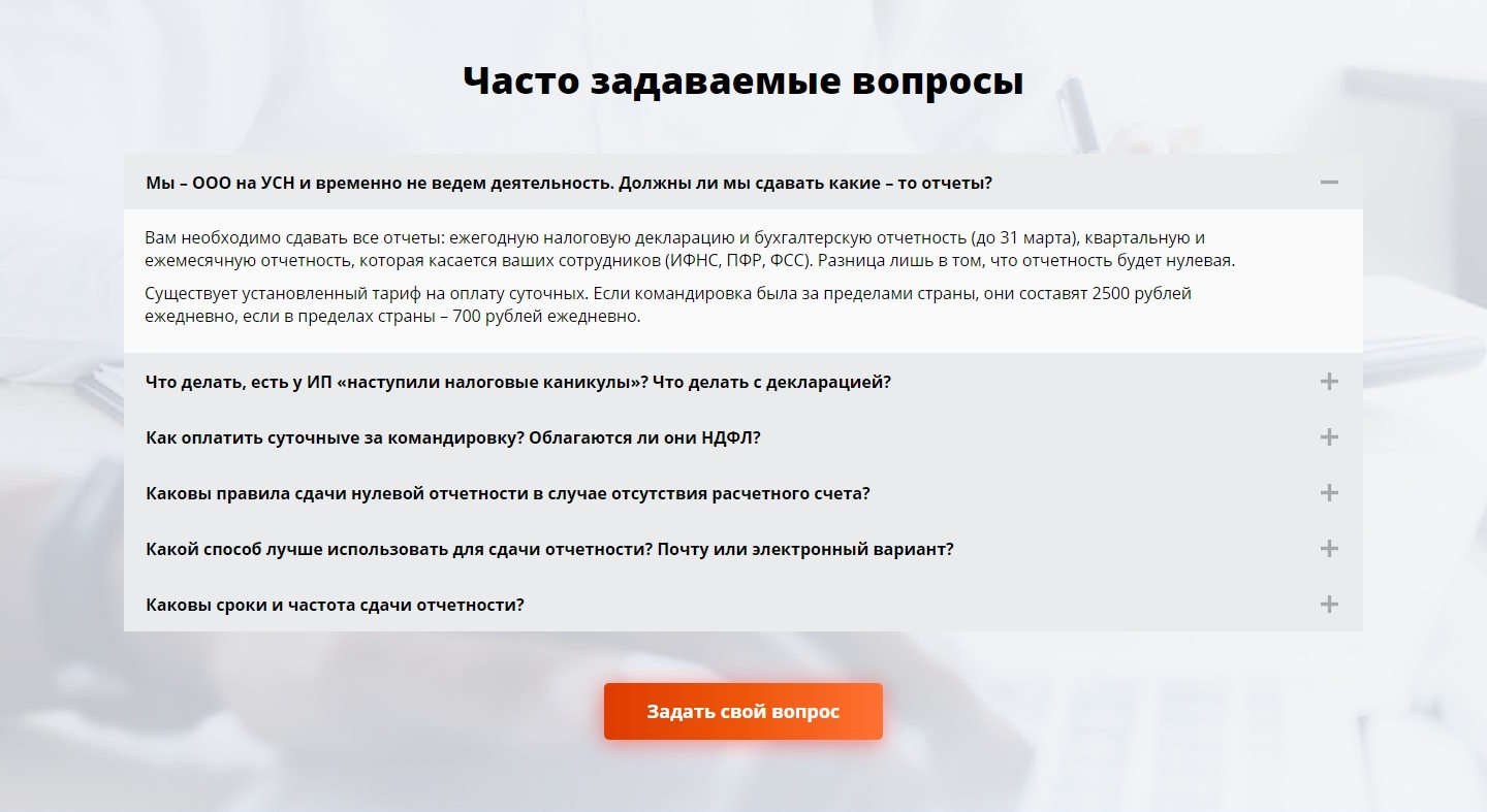 Продажа Лендинга Бухгалтерское Сопровождение Бизнеса