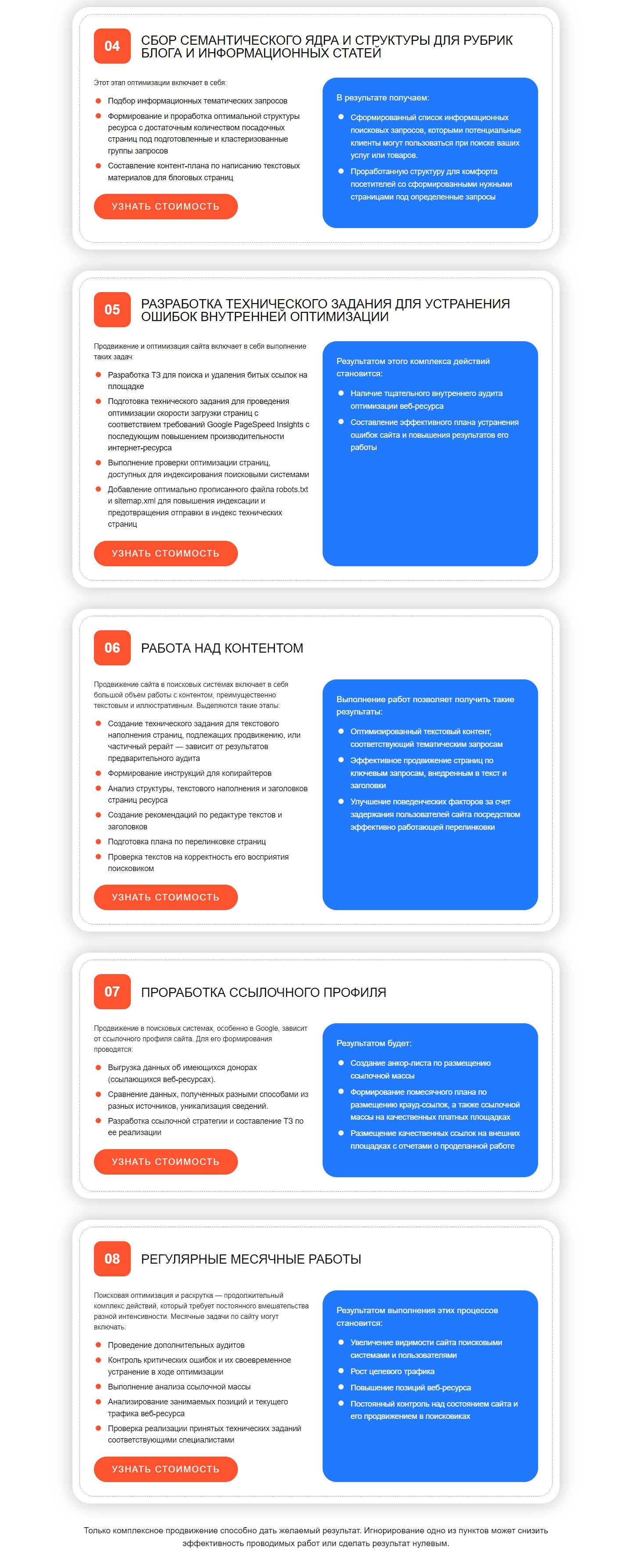 Купить Лендинг Пейдж SEO Продвижение Сайта