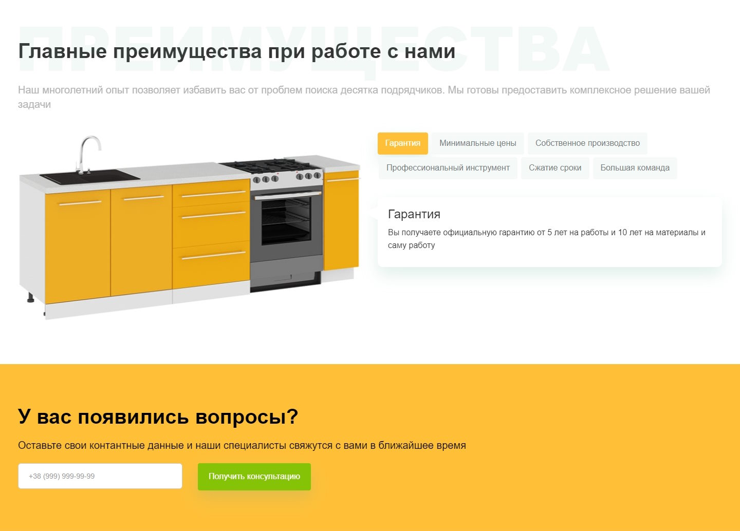 Стоимость Сайта Лендинга Кухни на Заказ Любой Сложности