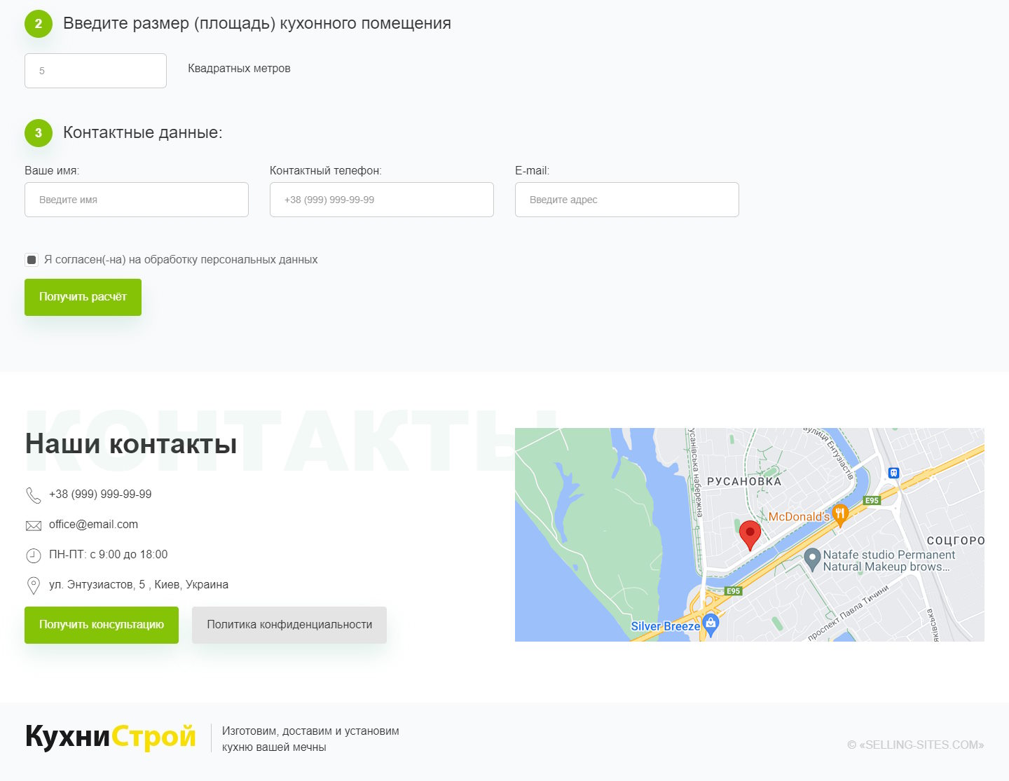 Купить Сайт Одностраничный Кухни на Заказ Любой Сложности
