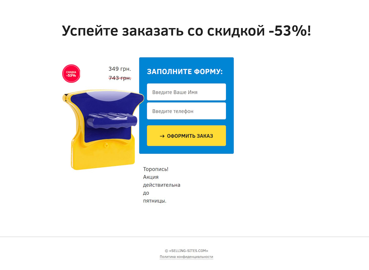 Купить Сайт Одностраничный Магнитная Щетка для Мытья Окон с Двух Сторон