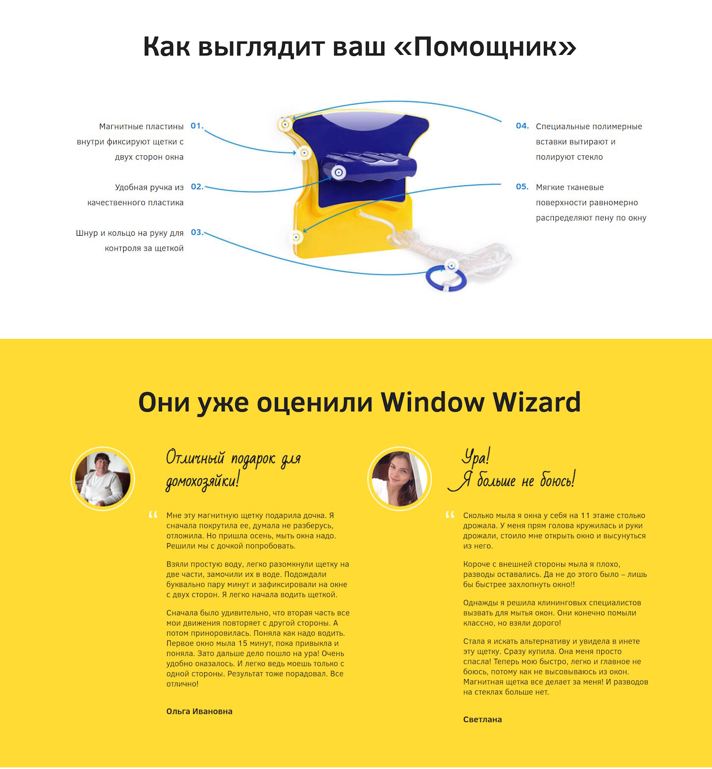 Продажа Лендинга Магнитная Щетка для Мытья Окон с Двух Сторон