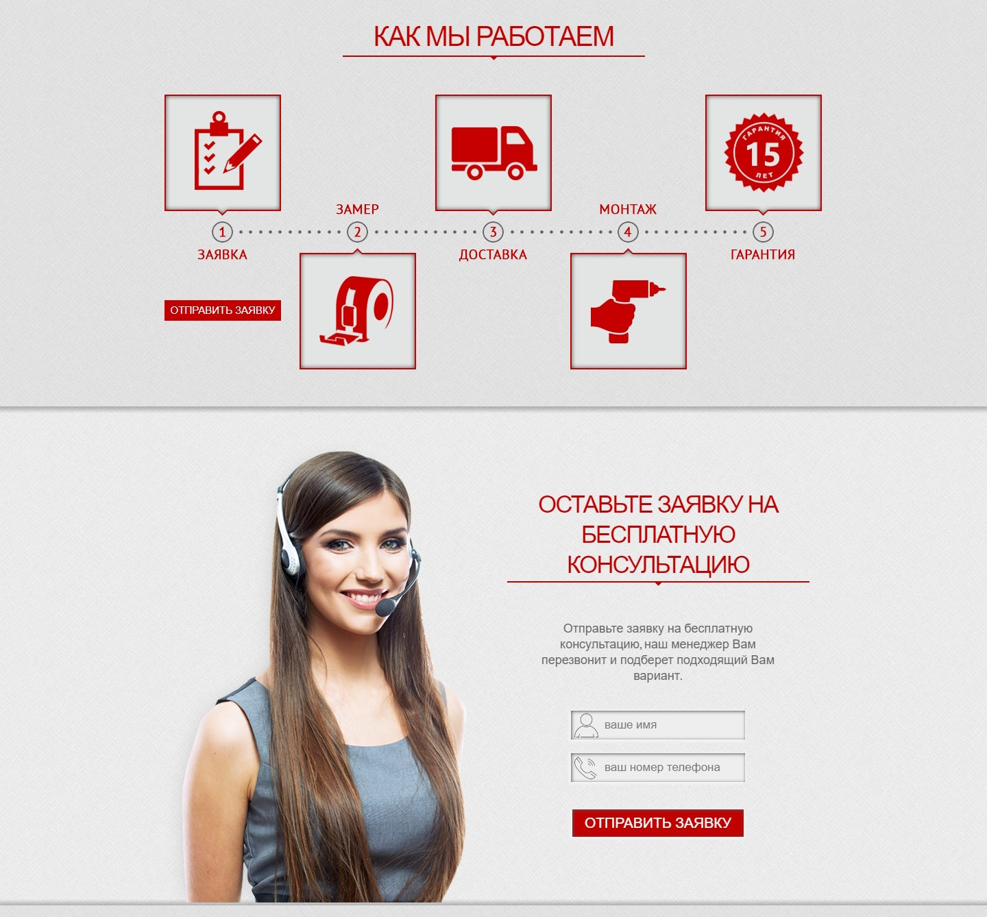 Продажа Лендинга Натяжные Потолки