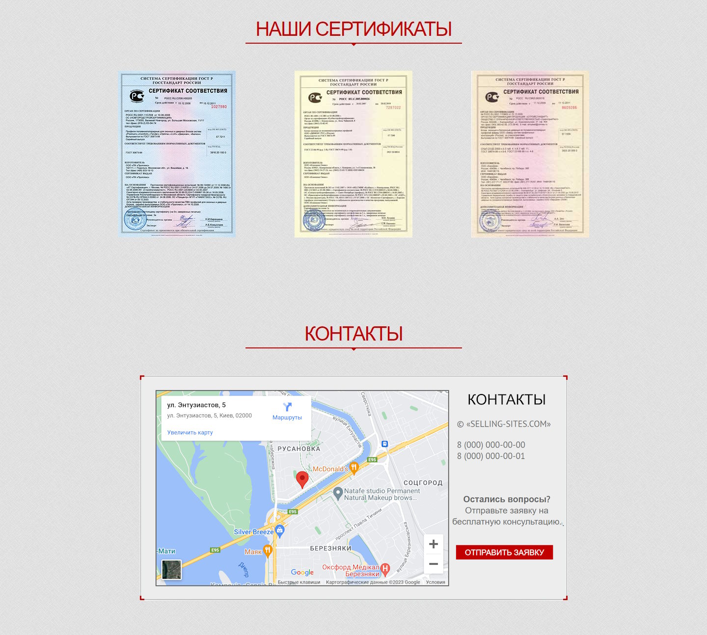 Купить Сайт Одностраничный Натяжные Потолки