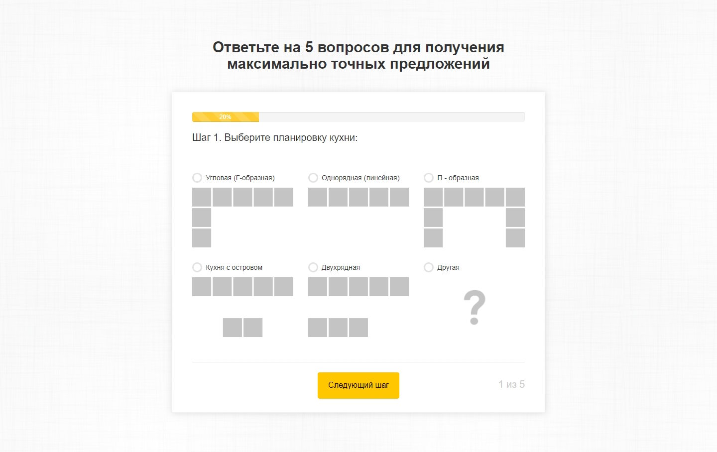 Стоимость Сайта Лендинга Красивые Кухни Под Заказ