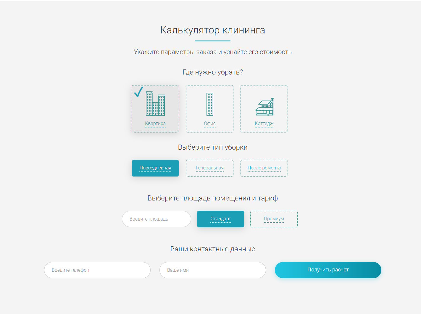 Стоимость Сайта Лендинга Услуги Клининга и Уборки