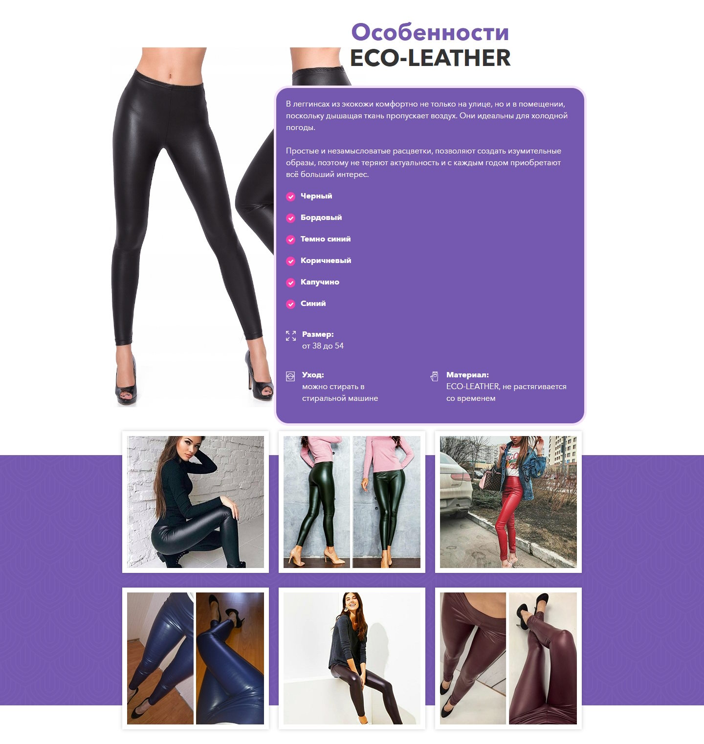 Купить Лендинг Пейдж Леггинсы Из Эко-Кожи Eco Leather
