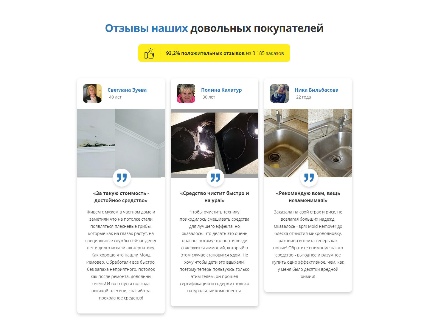 Продажа Лендинга Гель для Удаления Загрязнений