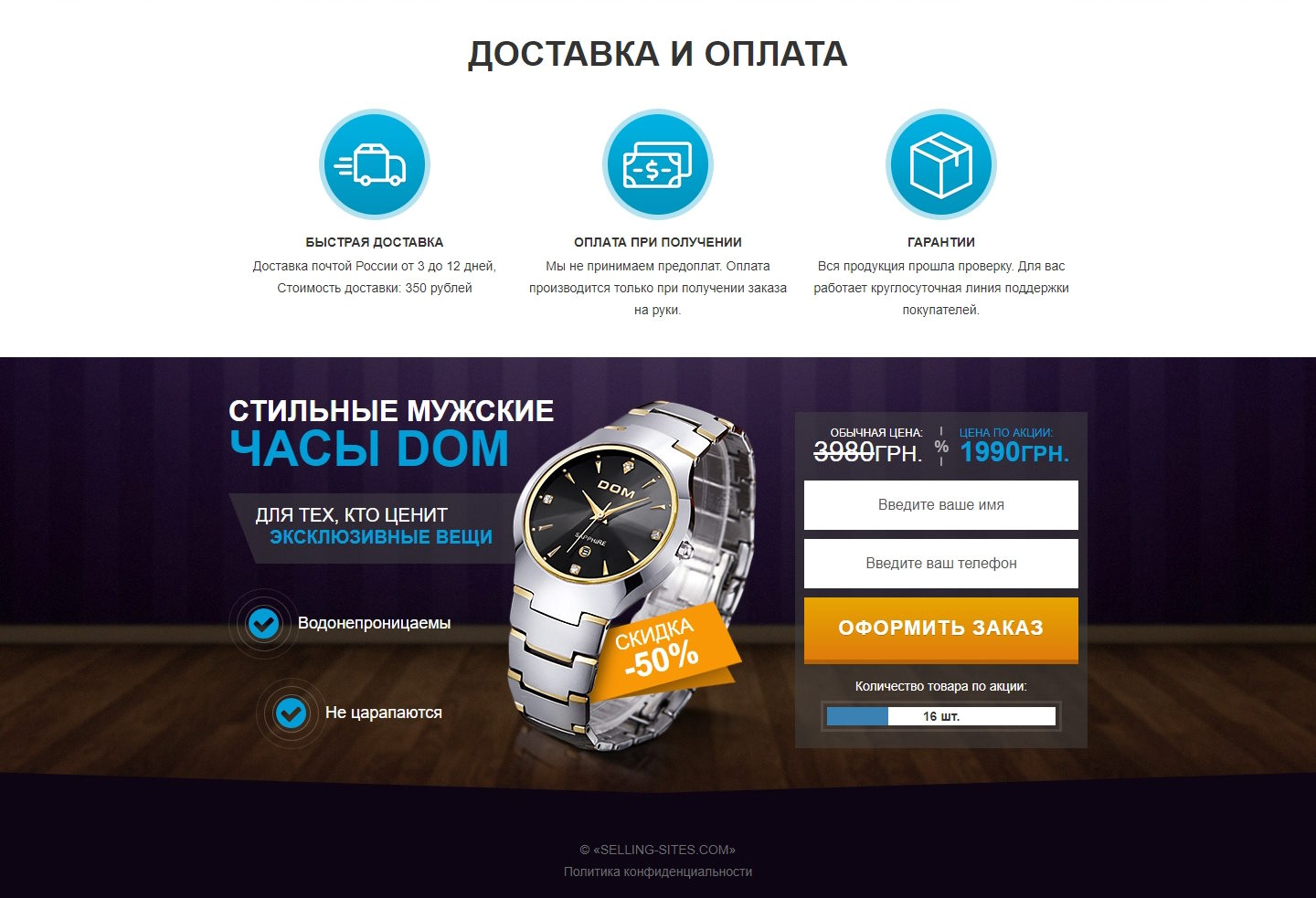 Купить Лендинг Пейдж Мужские Часы DOM