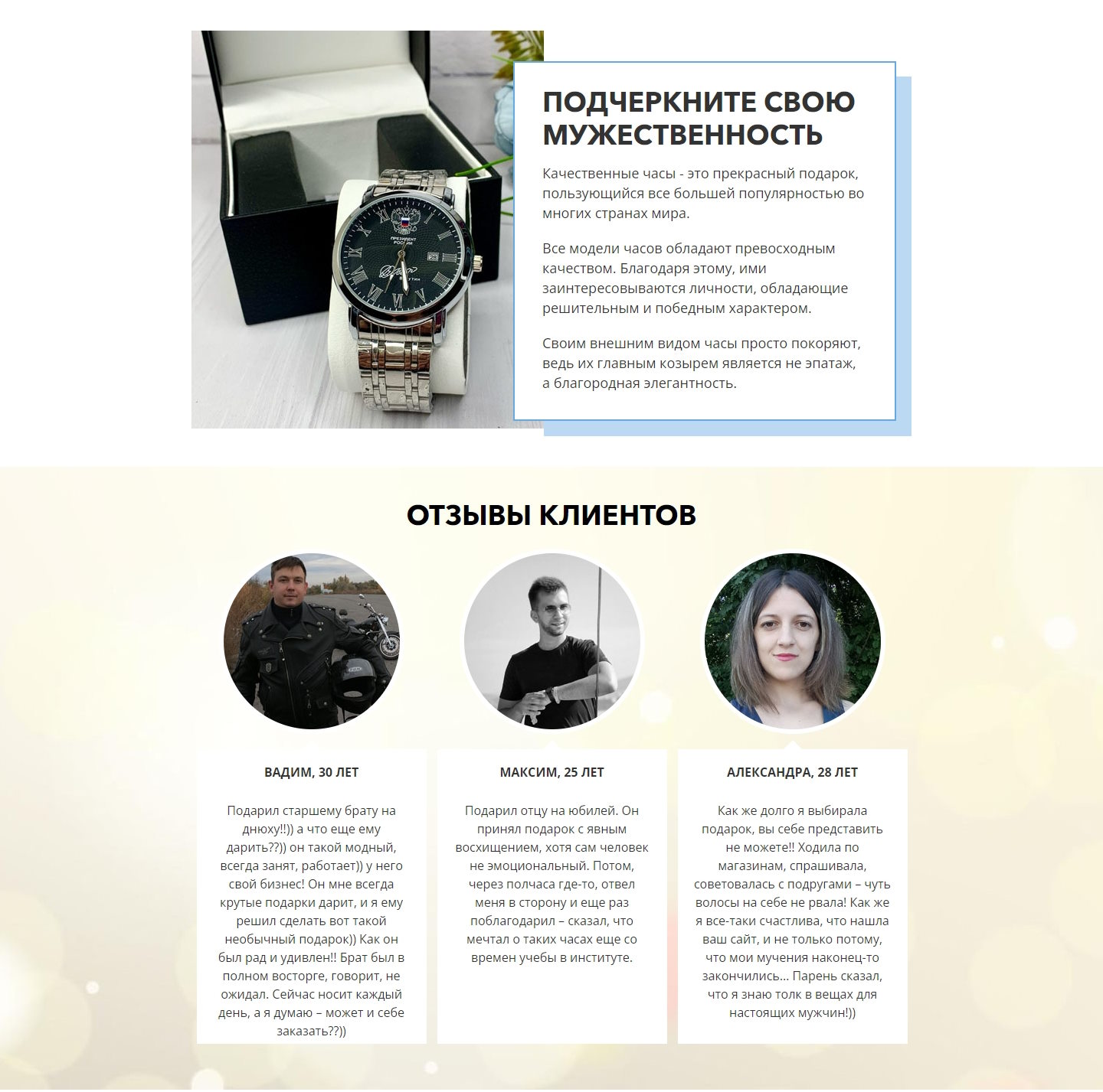 Купить Лендинг Пейдж Мужские Сувенирные Часы