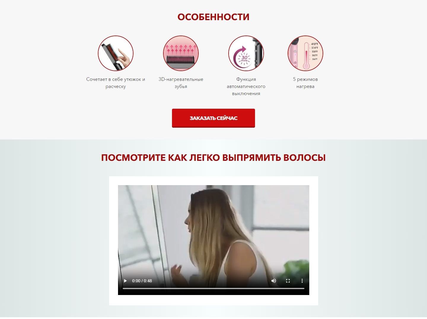 Стоимость Сайта Лендинга Электрическая Расческа Выпрямитель