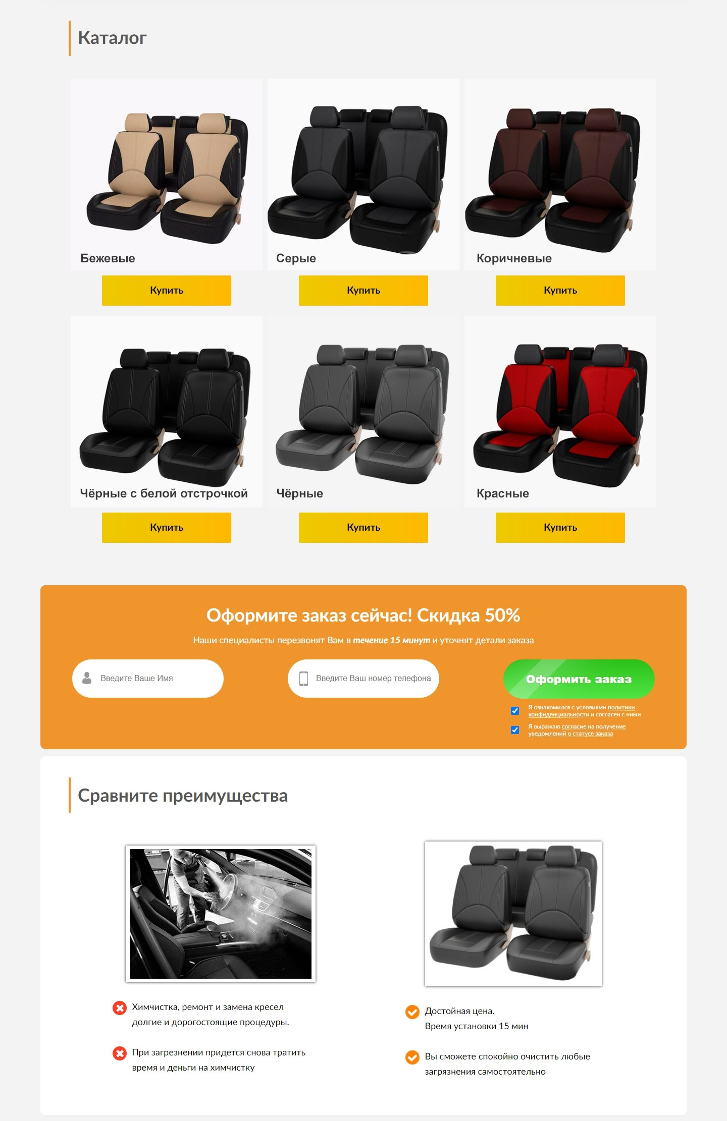 Купить Лендинг Пейдж Авточехлы из Эко Кожи