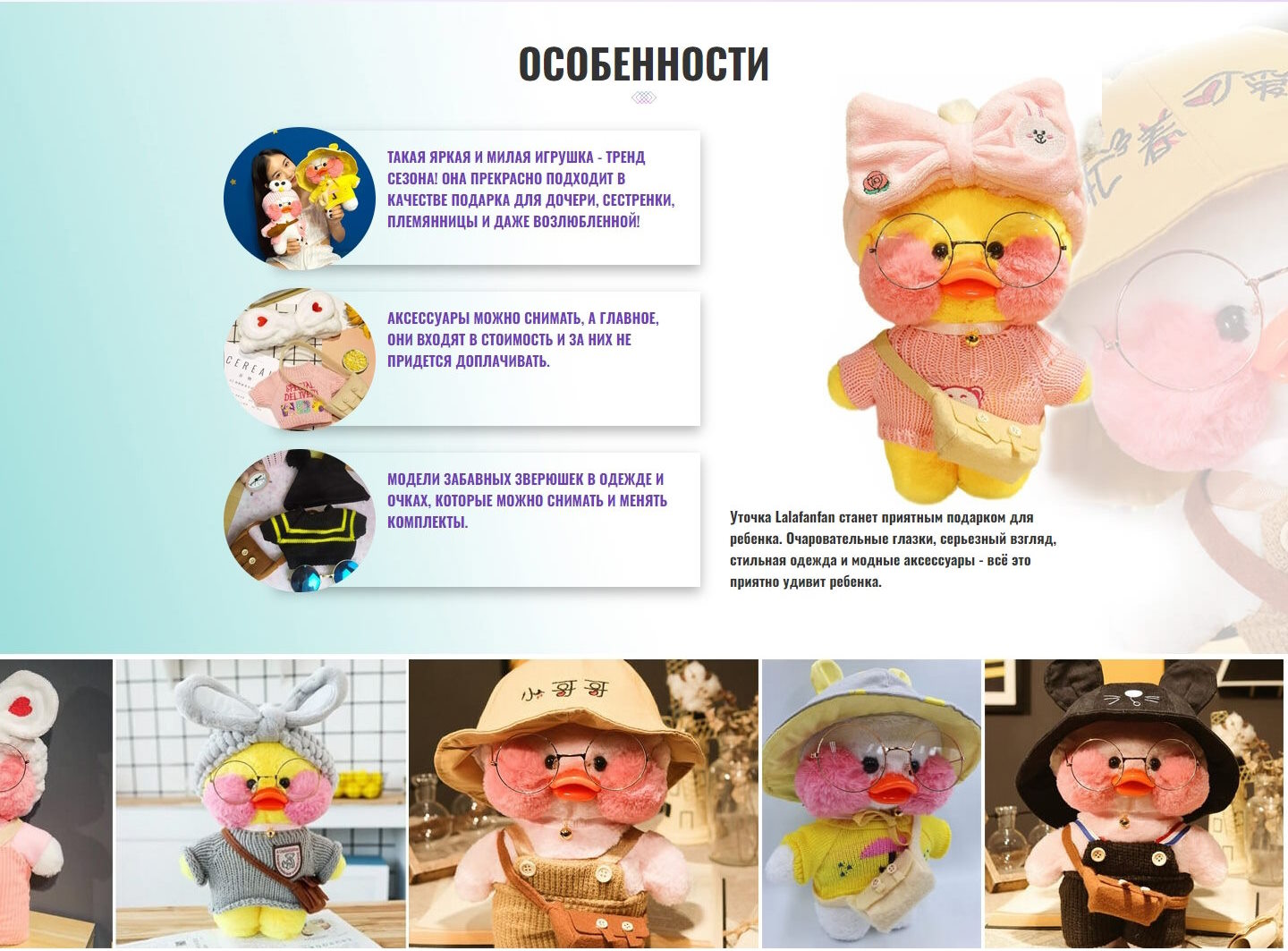 Купить Лендинг Пейдж Мягкая Игрушка LaLafanfan