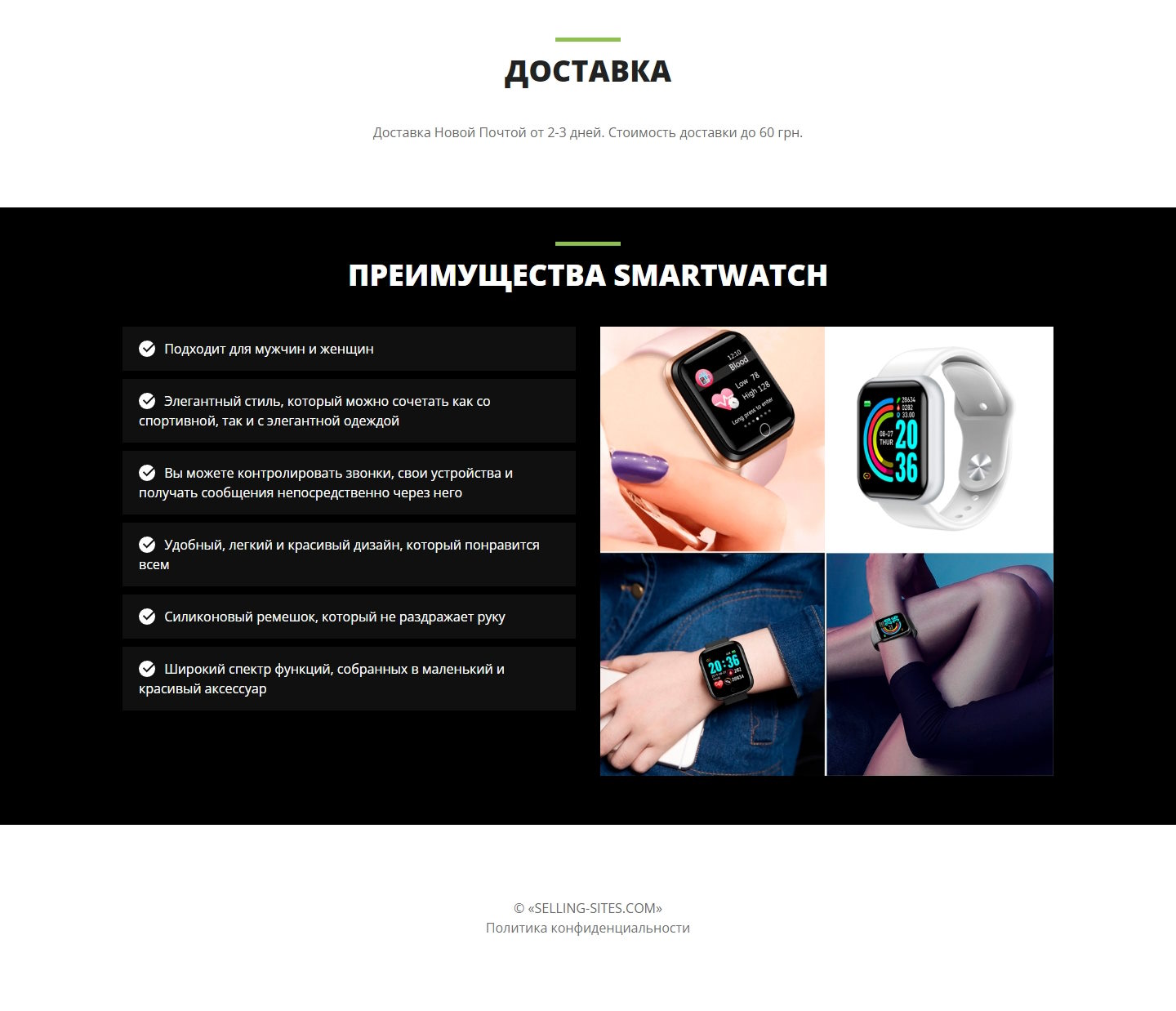 Купить Лендинг Пейдж Часы Smart Watch D20