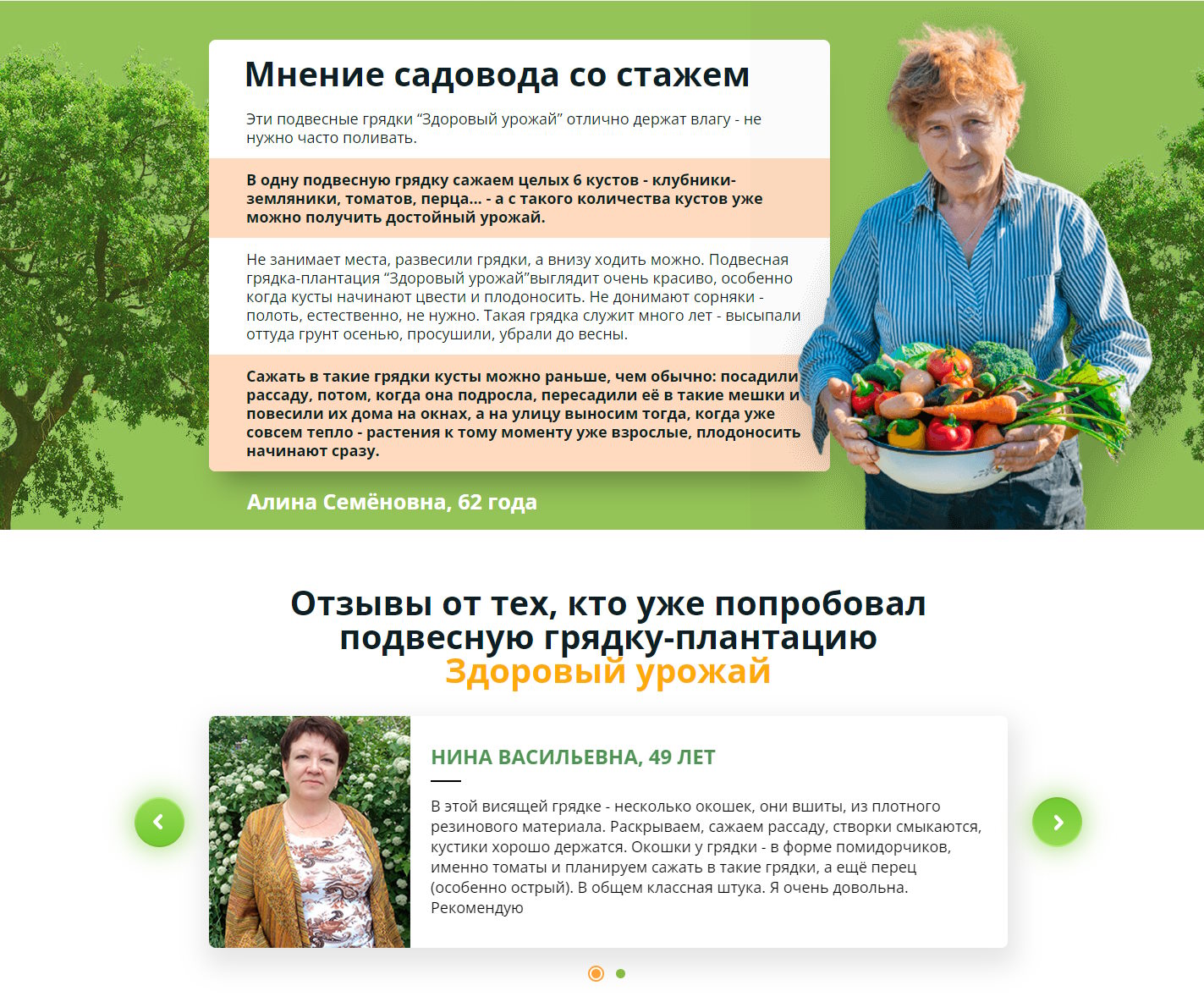Продажа Лендинга Подвесная Грядка Плантация Здоровый Урожай