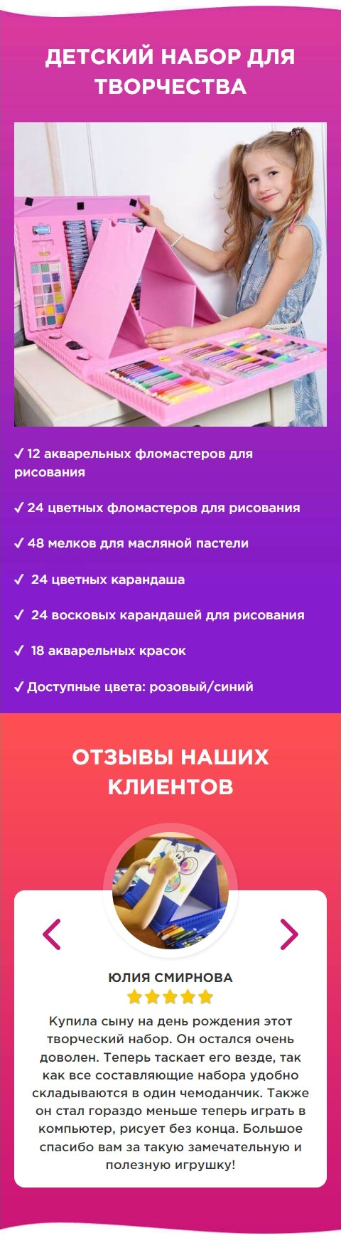 Купить Лендинг Пейдж Детский Набор Для Творчества