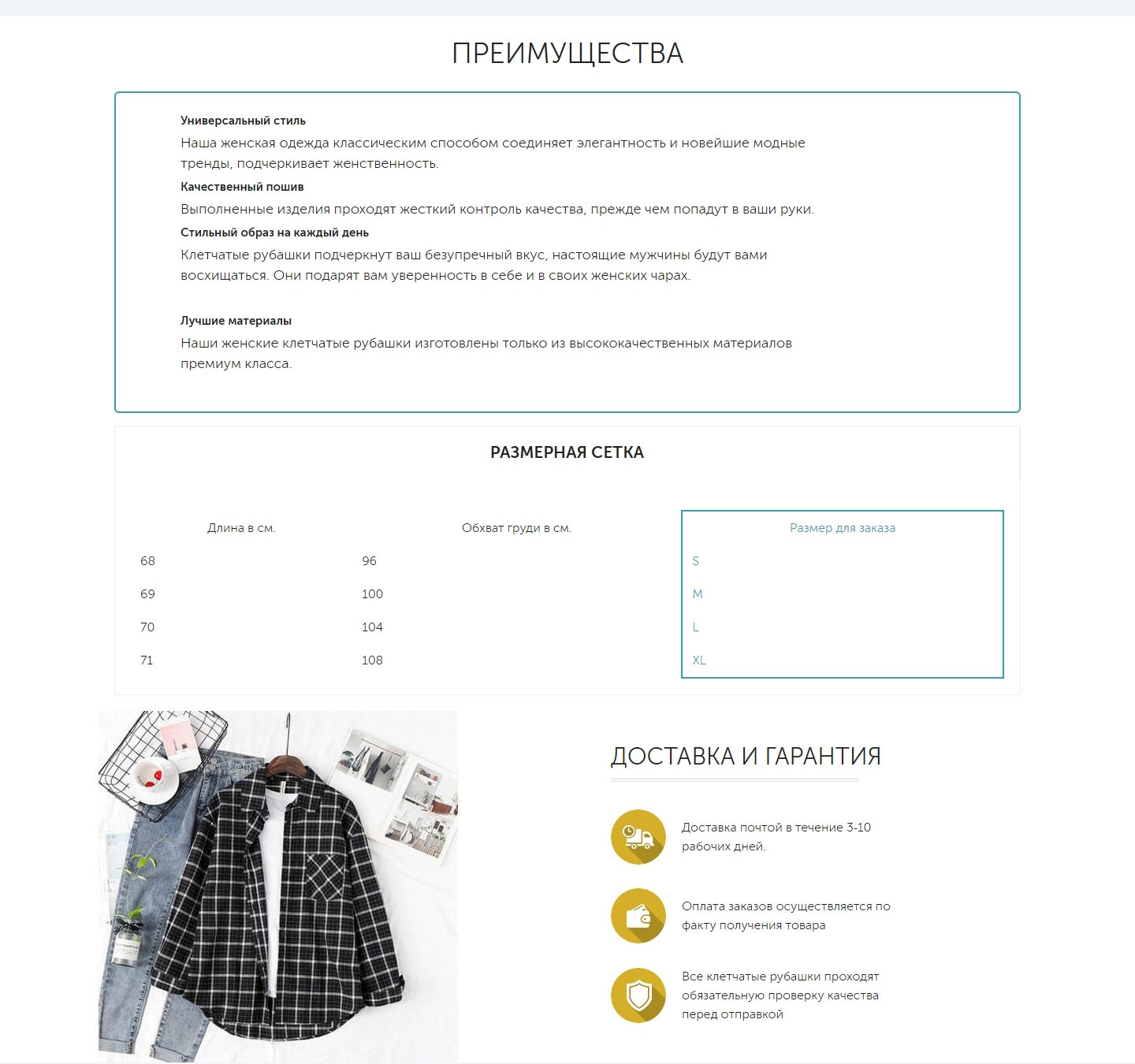 Продажа Лендинга Женские Клетчатые Рубашки