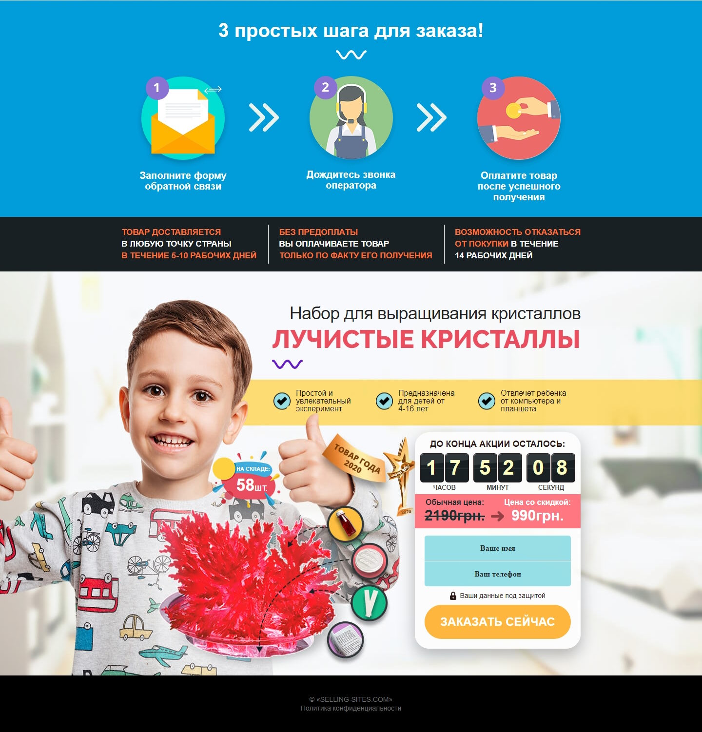 Купить Сайт Одностраничный Набор для Выращивания Кристаллов