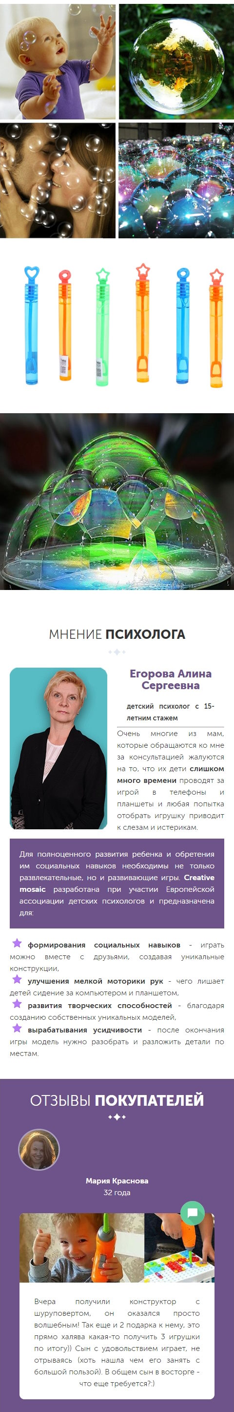 Купить Лендинг Пейдж Конструктор с Шуруповертом