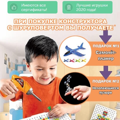 Купить Готовый Лендинг Конструктор с Шуруповертом