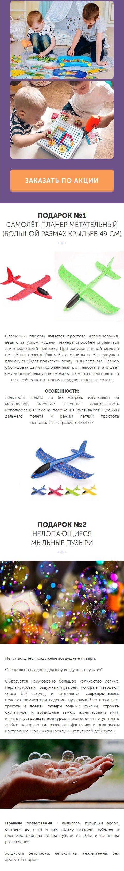 Стоимость Сайта Лендинга Конструктор с Шуруповертом