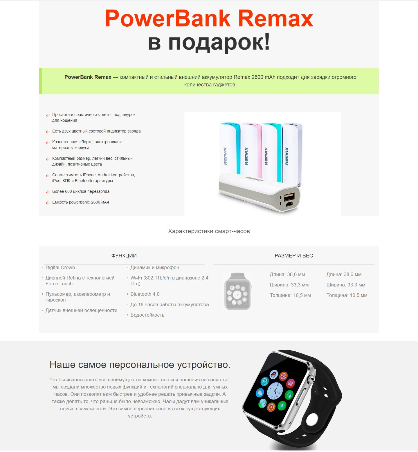 Стоимость Сайта Лендинга Смарт-Часы Smart Watch GT08