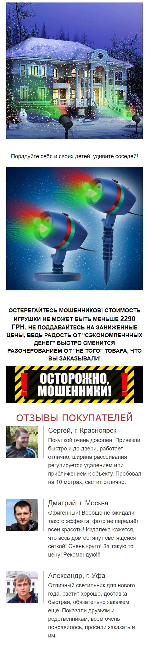 Купить Лендинг Пейдж Лазерный Проектор для Праздников