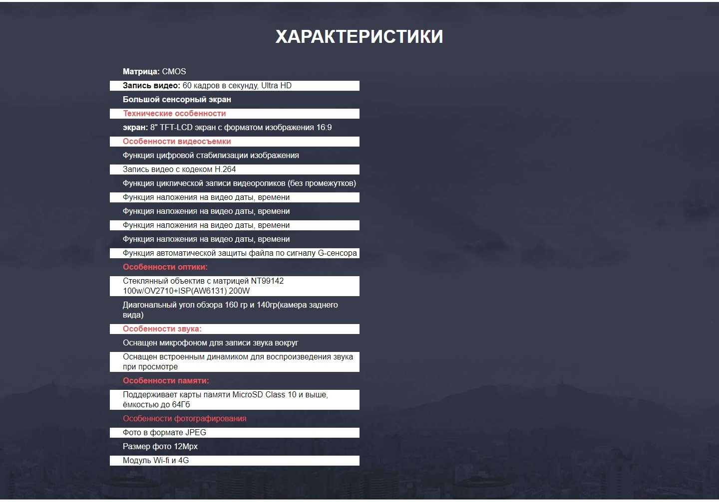 Купить Сайт Одностраничный Видеорегистратор Bluavido 8 в 1 с Радар-Детектором